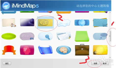 iMindMap11永久特别版调整思维导图大小位置的的方法