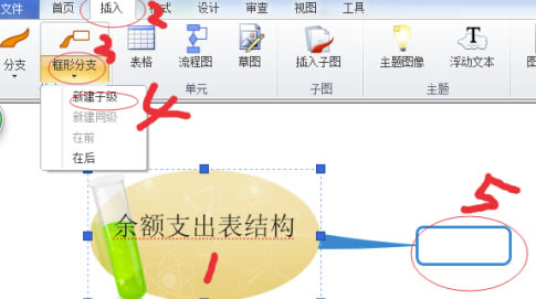 iMindMap11永久特别版调整思维导图大小位置的的方法