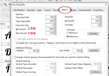 FontCreator怎么调整字体上下界线