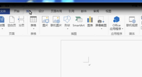 Visio2013特别版怎么转Word