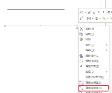 Visio2013特别版怎么画直线