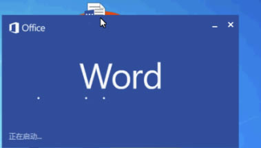 Visio2013特别版怎么转Word