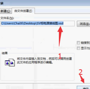 Visio2013特别版怎么转Word