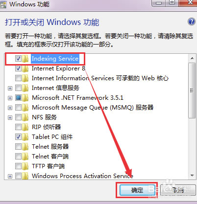 Visio2013特别版无法提供快速搜索结果的解决方法