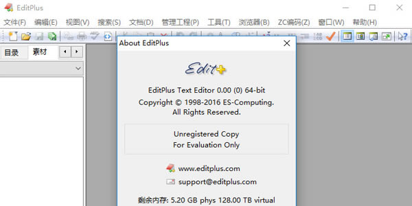 EditPlus绿色版截图
