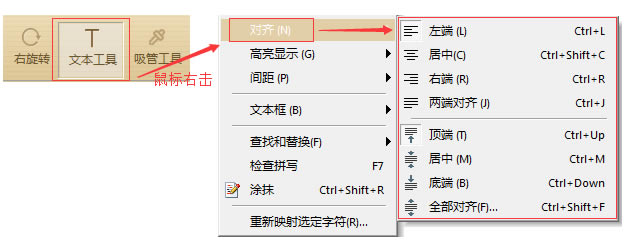 极速PDF编辑器免费版常见问题截图