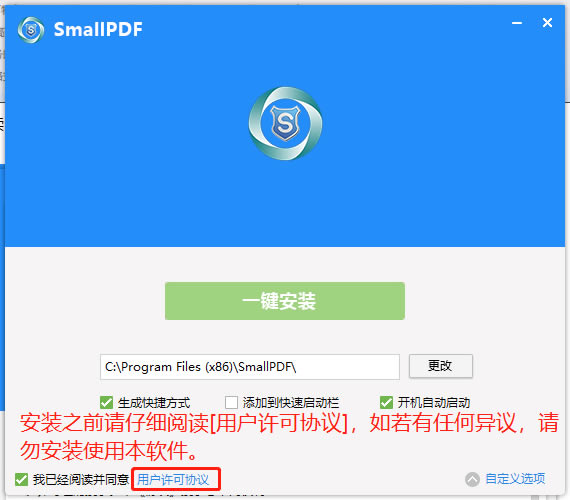 Smallpdf转换器截图