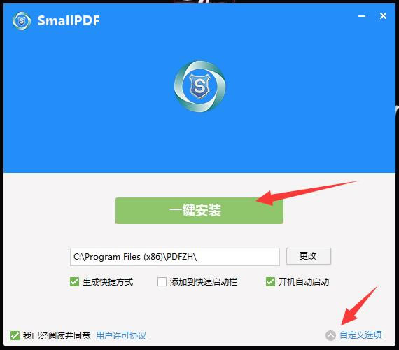 Smallpdf转换器截图