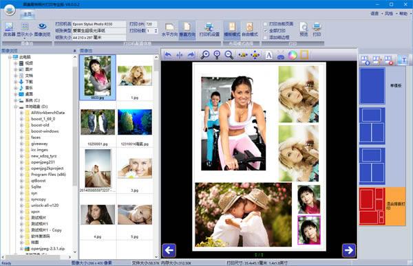 图美易特照片打印特别版截图