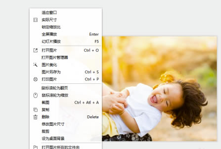 万能看图王绿色免安装版怎么自定义区域背景色