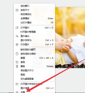 万能看图王绿色免安装版怎么自定义区域背景色