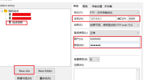 FileZilla Pro特别版怎么连接服务器