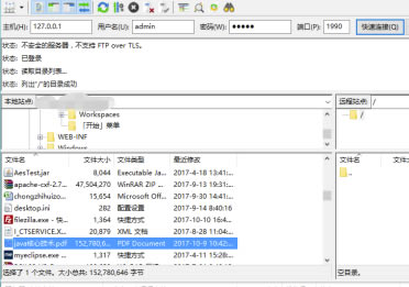 FileZilla Pro特别版怎么上传文件