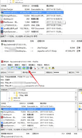 FileZilla Pro特别版怎么上传文件