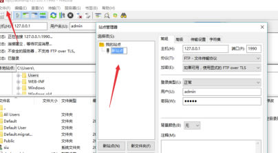 FileZilla Pro特别版怎么上传文件