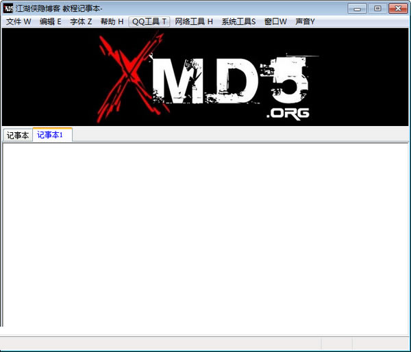 江湖侠隐记事本下载截图