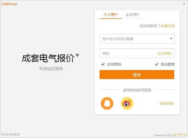 ExWinner特别版截图