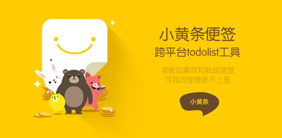 小黄条免费版截图