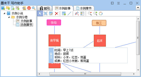 【墨未干云写作下载】墨未干云写作电脑版 v2.0.5 官方版-本站