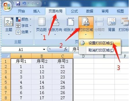 excel2007打印区域怎么设置