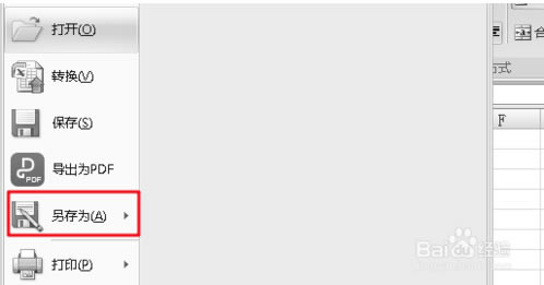 excel2007加密如何设置