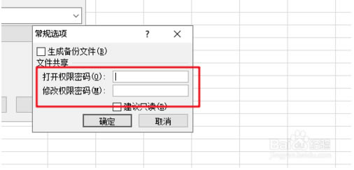 excel2007加密如何设置