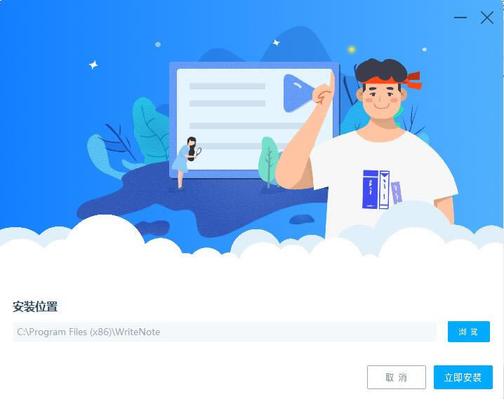 【写写笔记下载】写写笔记电脑版 v1.2.0 官方版-本站