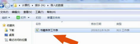 Foxtable怎么导入Excel