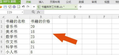 Foxtable怎么导入Excel