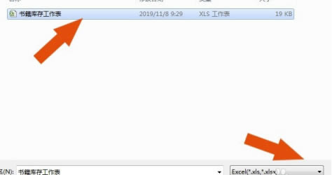 Foxtable怎么导入Excel