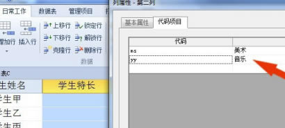 Foxtable怎么添加代码项目
