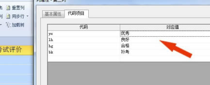 Foxtable怎么添加代码项目