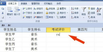 Foxtable怎么添加代码项目
