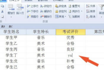 Foxtable怎么添加代码项目
