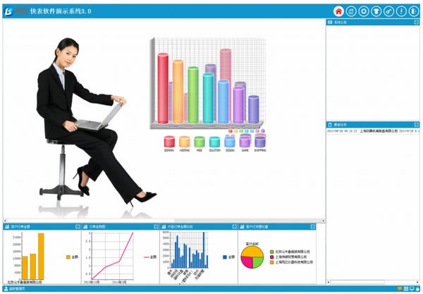 快表软件特别版