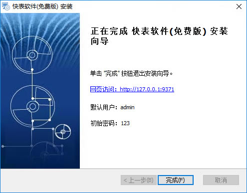 【快表软件特别版】快表软件下载 v7.4.2 绿色特别版-本站