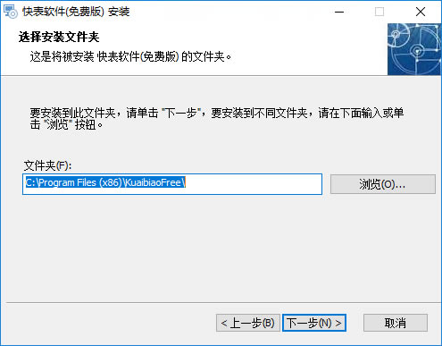 【快表软件特别版】快表软件下载 v7.4.2 绿色特别版-本站