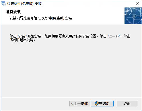 【快表软件特别版】快表软件下载 v7.4.2 绿色特别版-本站
