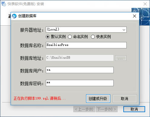 【快表软件特别版】快表软件下载 v7.4.2 绿色特别版-本站