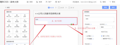 表单大师免费版怎么导出数据