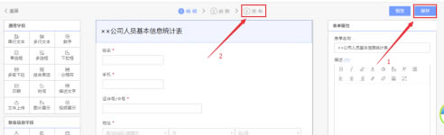 表单大师免费版怎么导出数据