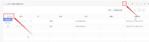 表单大师免费版怎么导出数据