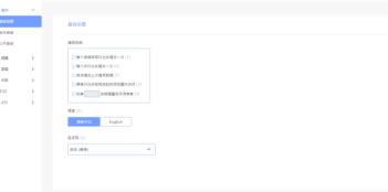 表单大师免费版使用教程