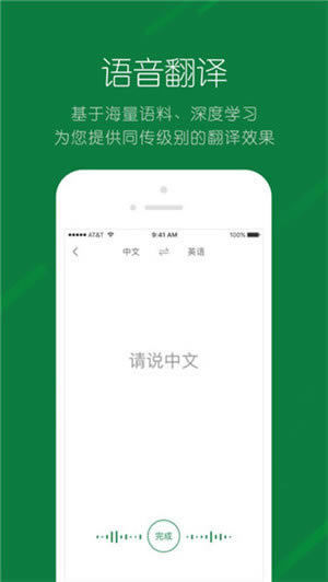 搜狗翻译电脑版