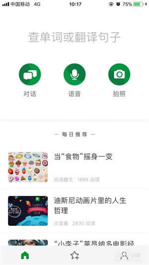 【搜狗翻译电脑版】搜狗翻译下载 v3.18.0 官方电脑版-本站