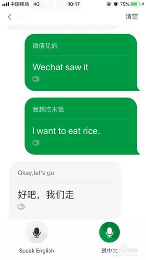 【搜狗翻译电脑版】搜狗翻译下载 v3.18.0 官方电脑版-本站