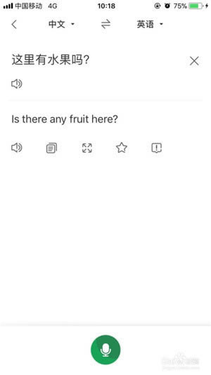【搜狗翻译电脑版】搜狗翻译下载 v3.18.0 官方电脑版-本站