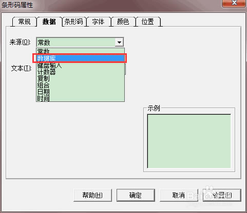 【Label Matrix特别版下载】Label Matrix 32中文版(通用条码标签设计系统) v8.7.0 绿色特别版-本站