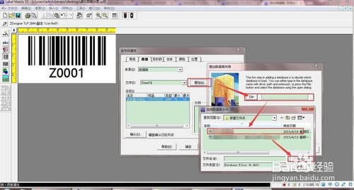 【Label Matrix特别版下载】Label Matrix 32中文版(通用条码标签设计系统) v8.7.0 绿色特别版-本站