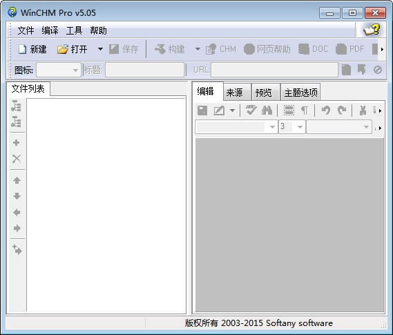 WinCHM中文版截图
